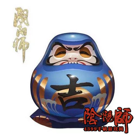 阴阳师大吉达摩