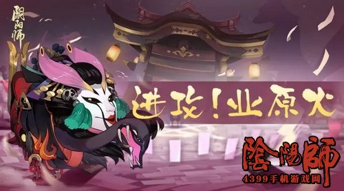 阴阳师元旦更新