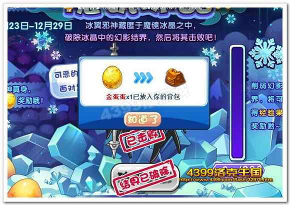 金蛋蛋