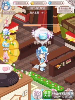 花语学园12月26挖宝攻略