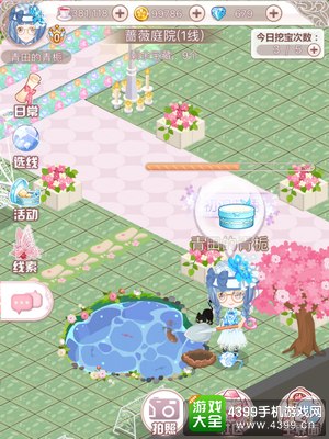 花语学园每日挖宝