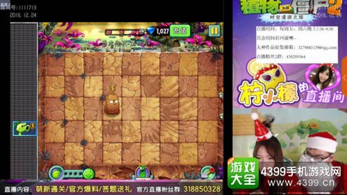 植物大战僵尸2