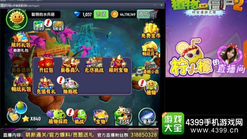 植物大战僵尸2