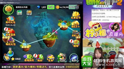 植物大战僵尸2