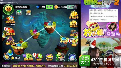 植物大战僵尸2