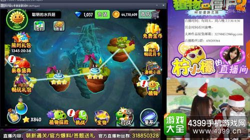 植物大战僵尸2