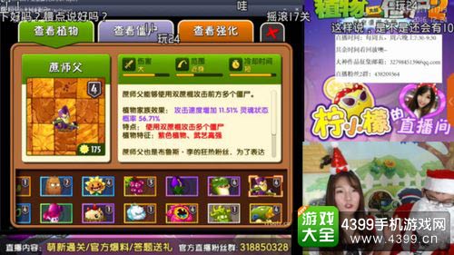 植物大战僵尸2
