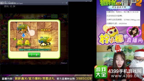 植物大战僵尸2
