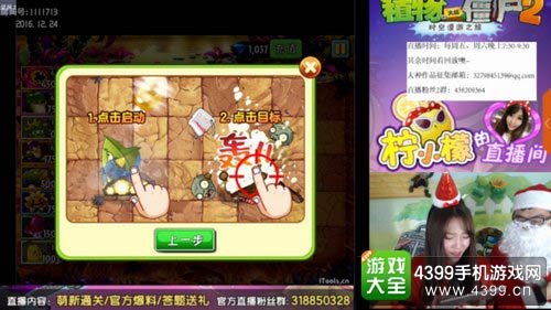 植物大战僵尸2