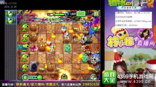 植物大战僵尸2