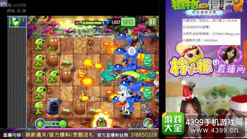 植物大战僵尸2