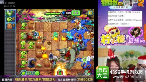植物大战僵尸2