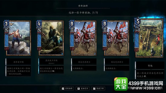巫师:昆特牌
