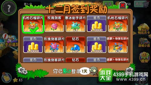 植物大战僵尸2