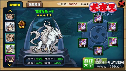 犬夜叉:寻玉之旅