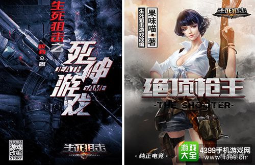 生死狙击