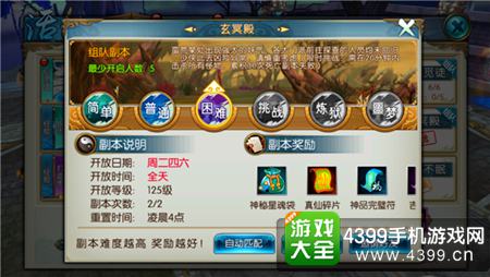 诛仙手游魔由心生称号获得方法