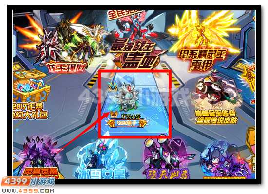 赛尔号带绿火穿银翼是什么意思