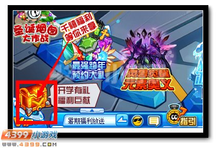赛尔号带绿火穿银翼是什么意思
