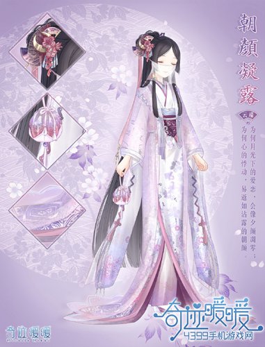 奇迹暖暖第十七章套装曝光