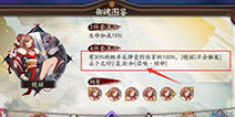 阴阳师镜姬御魂效果改动 被反弹死不能复活！
