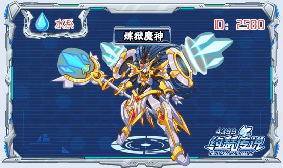 约瑟传说炼狱魔神种族值 技能表