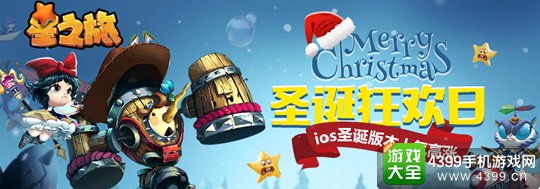 星之旅手游