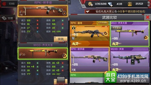CF手游RPK射手座解析