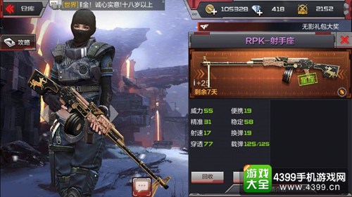 CF手游RPK射手座解析