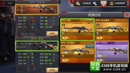 CF手游RPK射手座解析