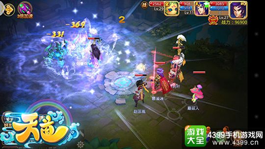 天道手游