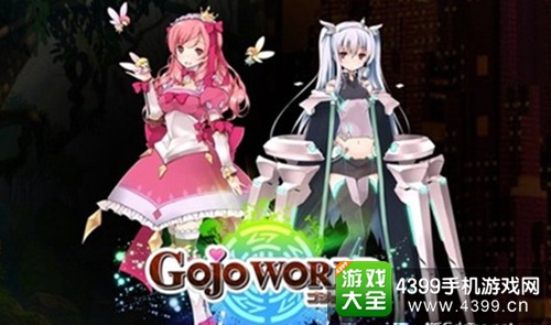 GOJOworld