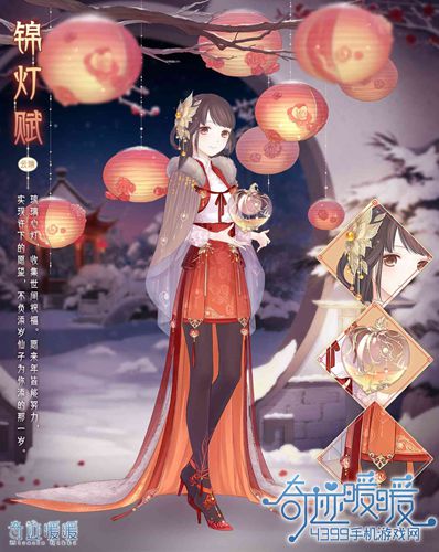 奇迹暖暖元旦活动