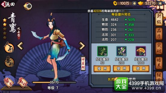 仙剑奇侠传幻璃镜升级