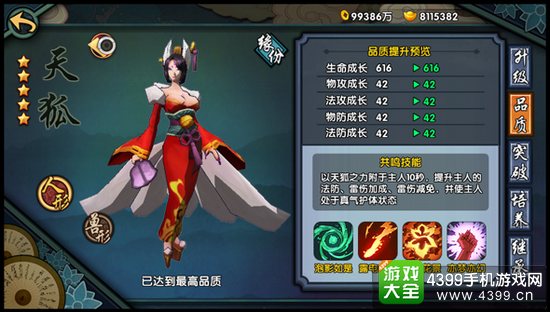 仙剑奇侠传幻璃镜品质提升