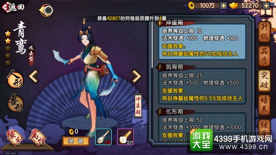 仙剑奇侠传幻璃镜突破