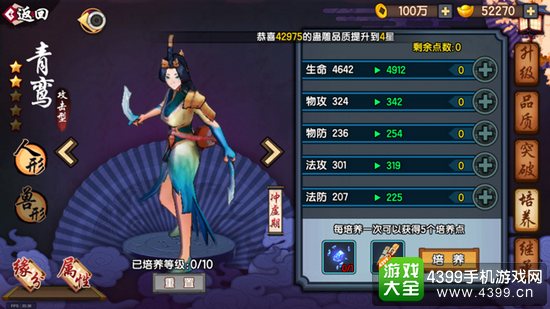 仙剑奇侠传幻璃镜培养