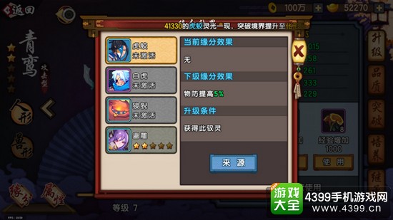 仙剑奇侠传幻璃镜缘份