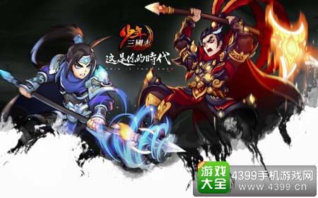 少年三国志