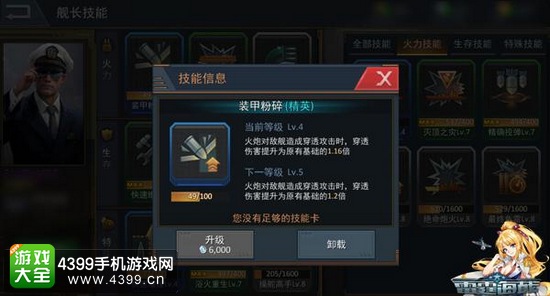 雷霆海战装甲粉碎