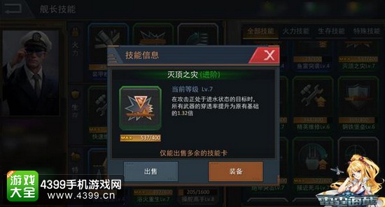 雷霆海战灭顶之灾