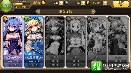 王女异闻录