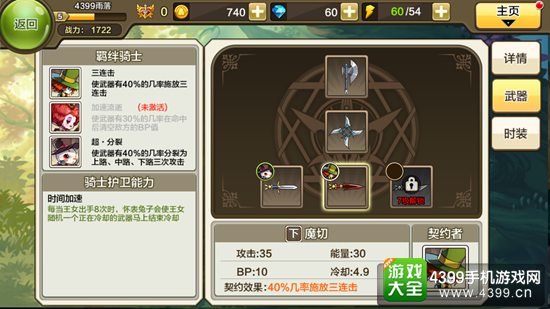王女异闻录