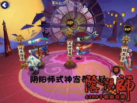 阴阳师好友寄养