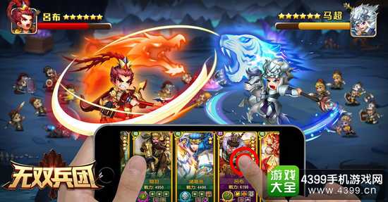 无双兵团战斗画面