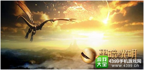 黑暗与光明