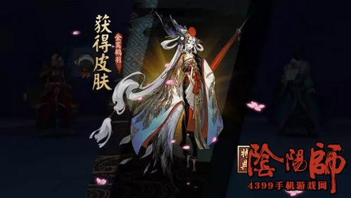阴阳师姑获鸟皮肤