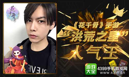 人气王