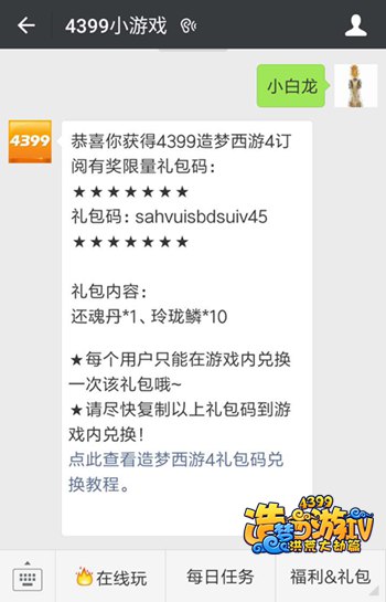 微信订阅洪荒大劫篇资讯 最新爆料预告抢先知