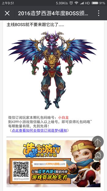 微信订阅洪荒大劫篇资讯 最新爆料预告抢先知
